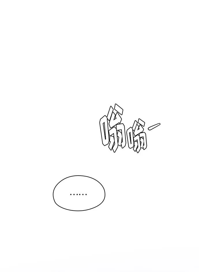 《脱毛情仇》第43话 第19页