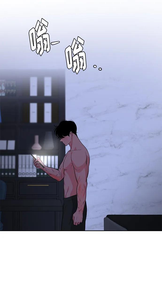 《脱毛情仇》第43话 第20页