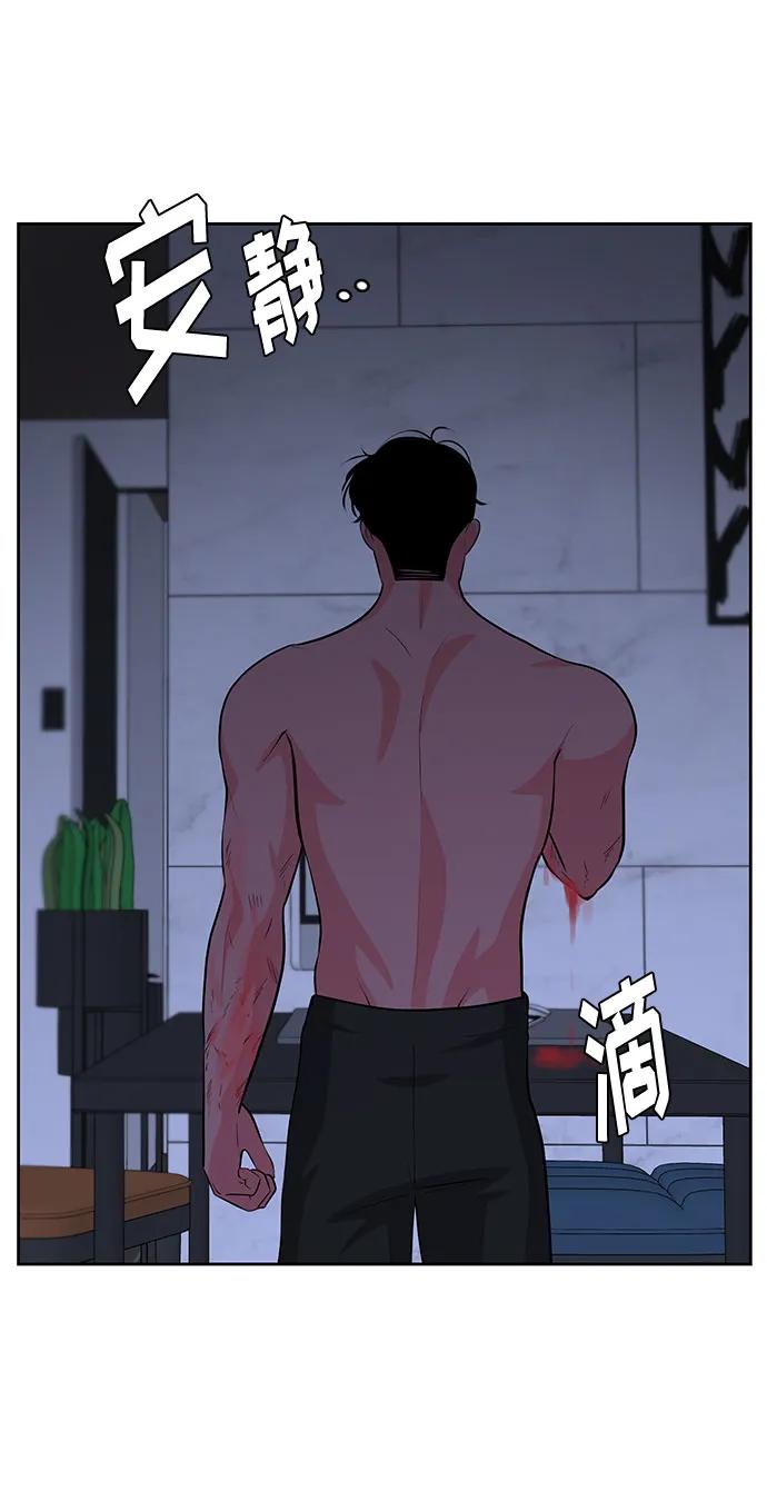 《脱毛情仇》第43话 第22页