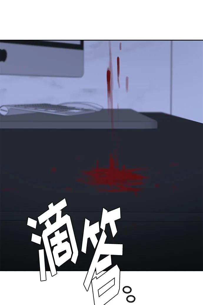 《脱毛情仇》第43话 第24页