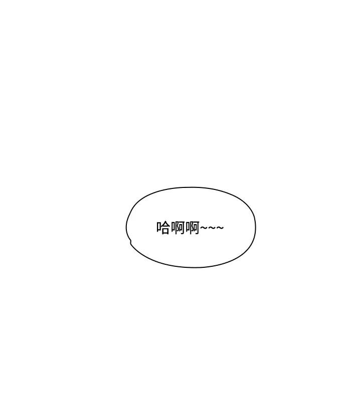 《脱毛情仇》第43话 第26页