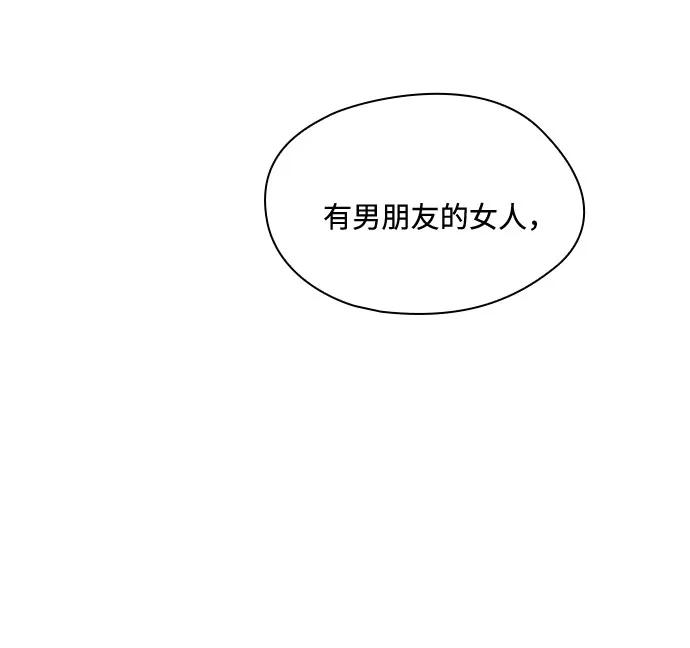 《脱毛情仇》第43话 第3页
