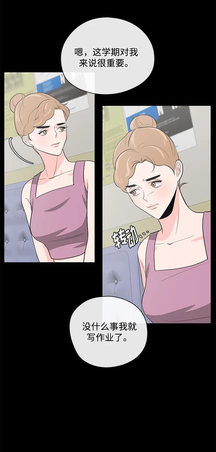 《脱毛情仇》第43话 第41页