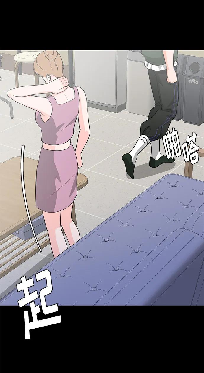 《脱毛情仇》第43话 第42页