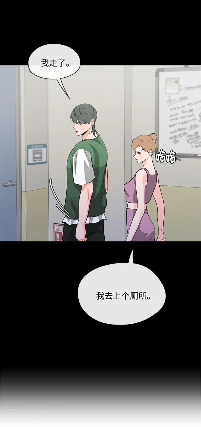 《脱毛情仇》第43话 第43页