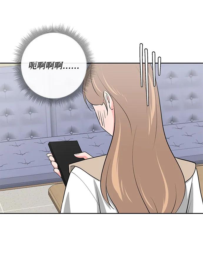 《脱毛情仇》第43话 第47页