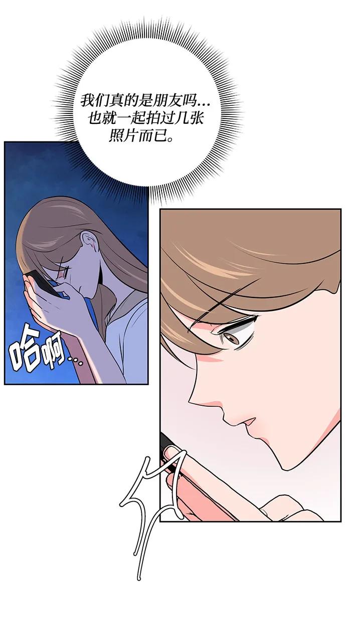 《脱毛情仇》第43话 第49页