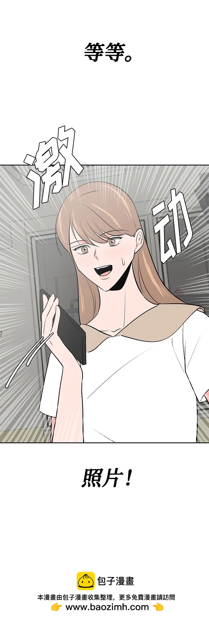 《脱毛情仇》第43话 第50页