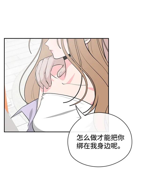 《脱毛情仇》第43话 第7页