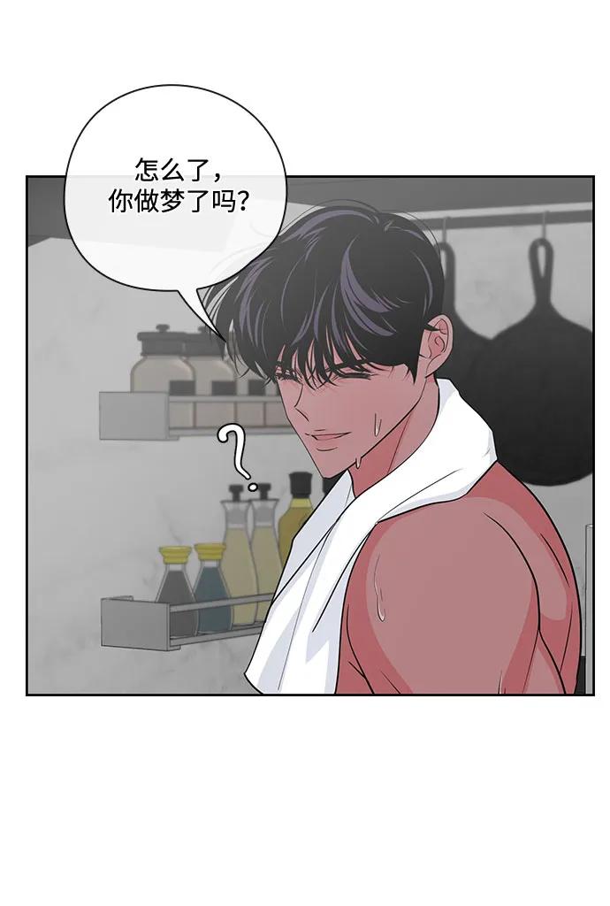 《脱毛情仇》第41话 第10页