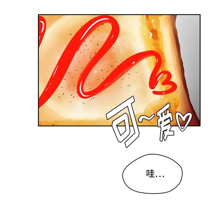《脱毛情仇》第41话 第19页