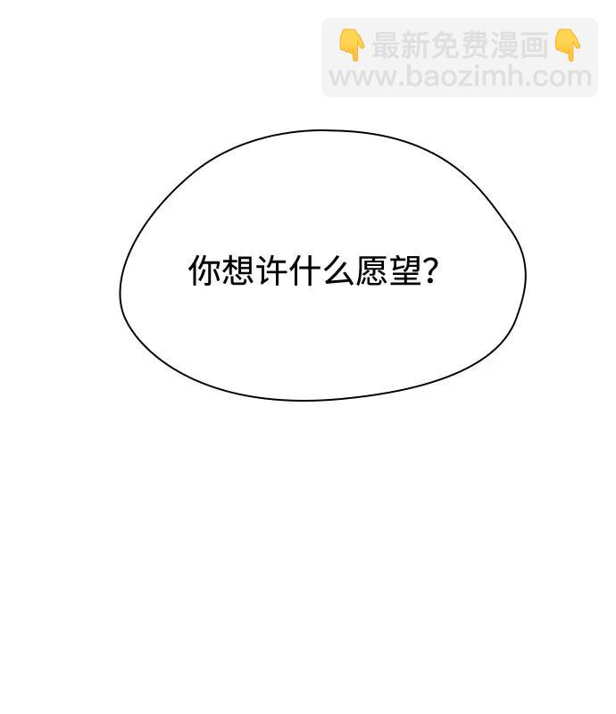 《脱毛情仇》第41话 第22页