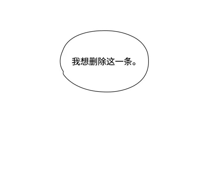 《脱毛情仇》第41话 第27页