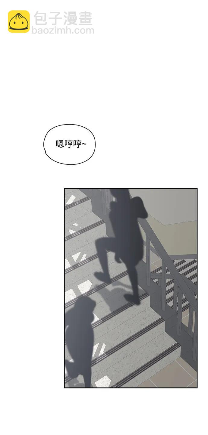 《脱毛情仇》第41话 第30页