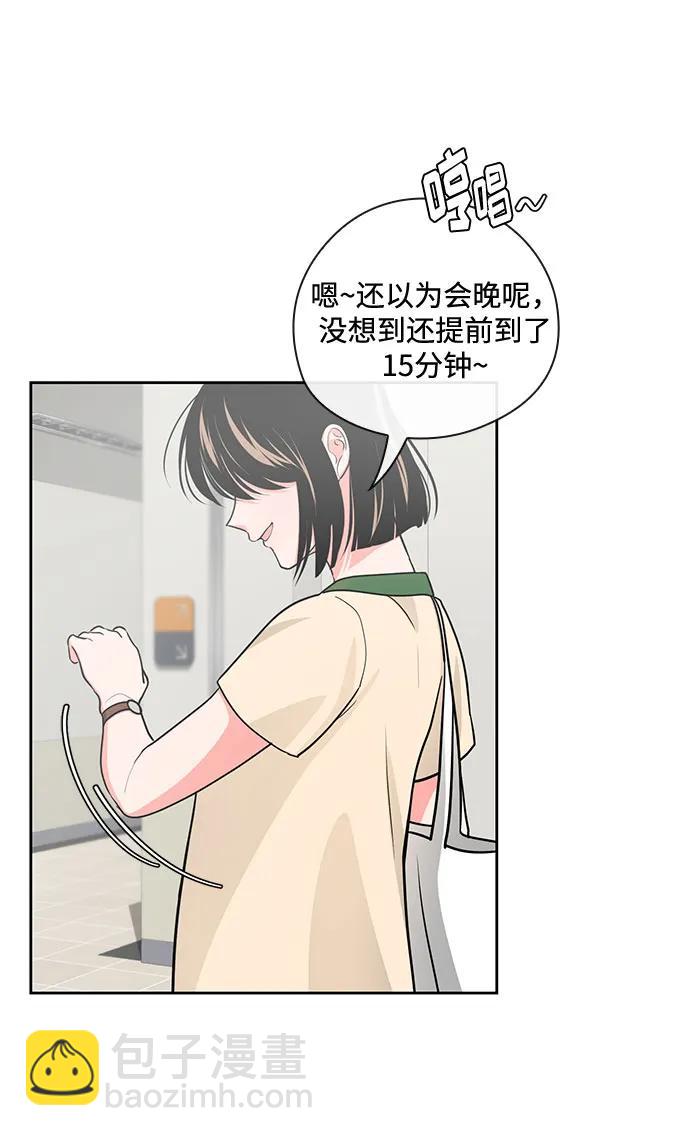 《脱毛情仇》第41话 第31页