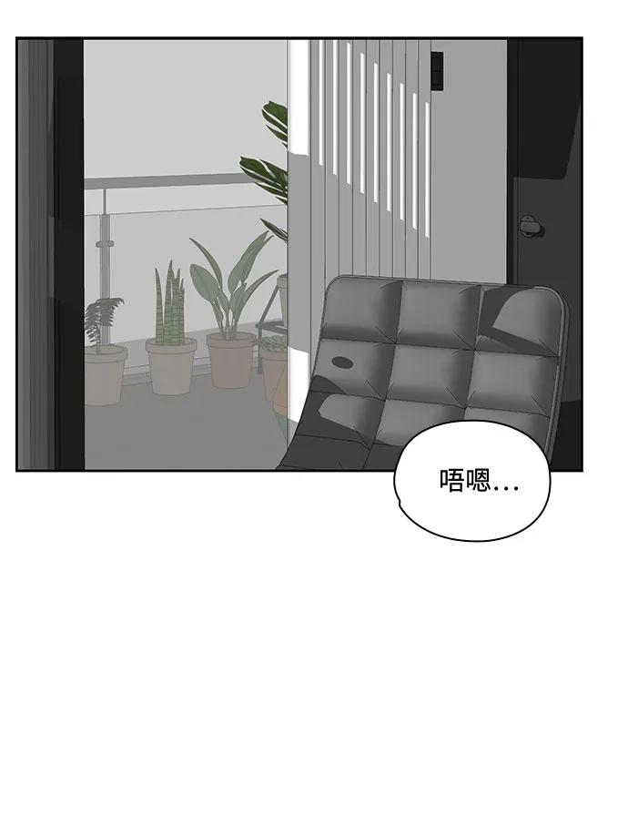 《脱毛情仇》第41话 第3页