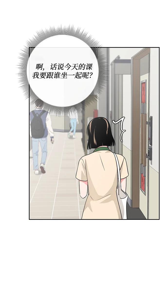 《脱毛情仇》第41话 第43页