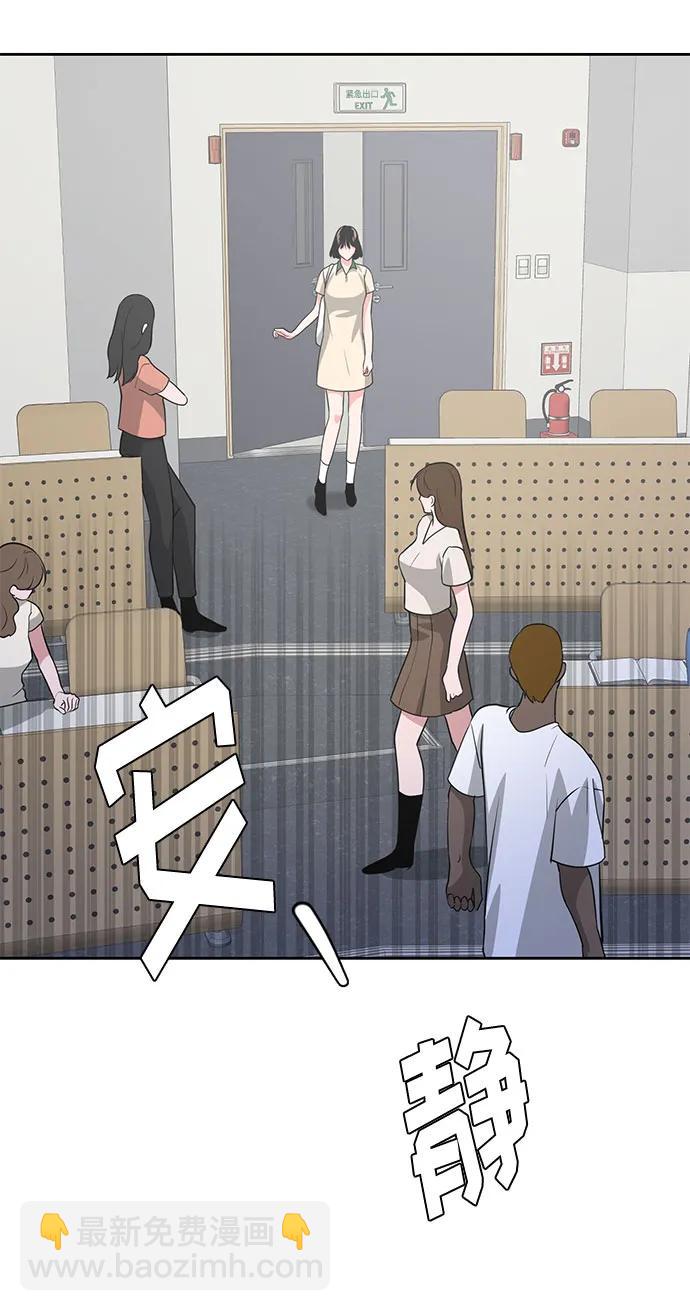 《脱毛情仇》第41话 第46页