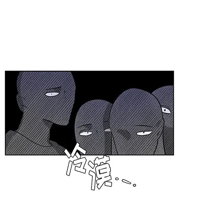 《脱毛情仇》第41话 第48页