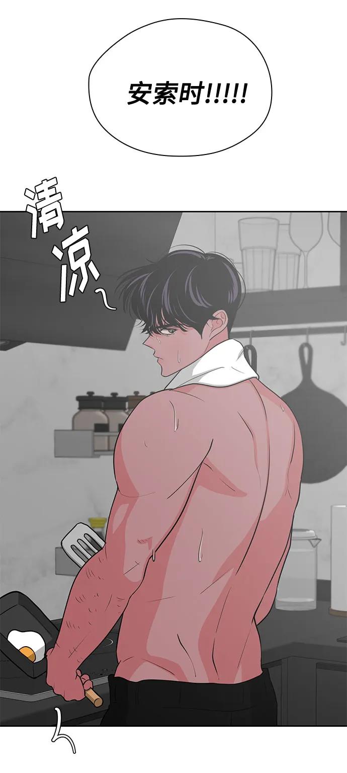 《脱毛情仇》第41话 第7页