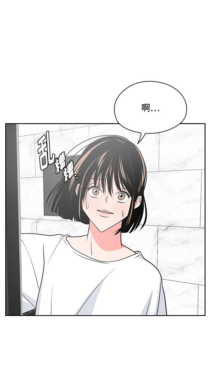 《脱毛情仇》第41话 第8页