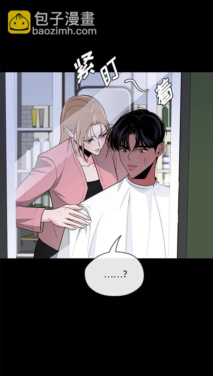 《脱毛情仇》第47话 第21页