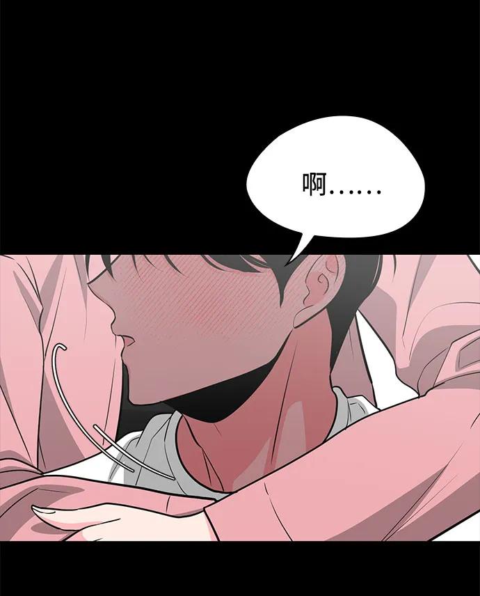 《脱毛情仇》第47话 第31页