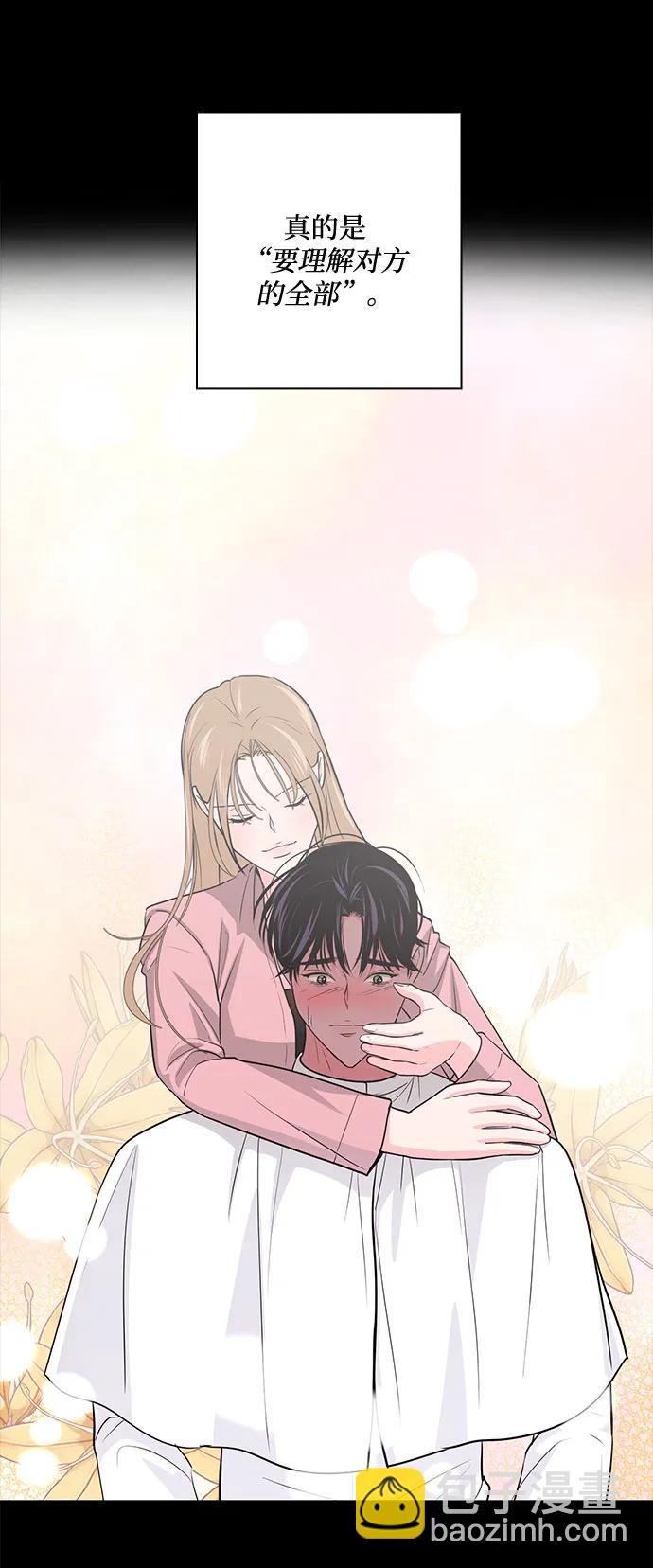 《脱毛情仇》第47话 第38页