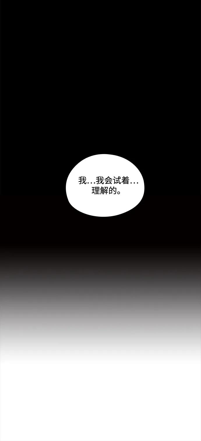 《脱毛情仇》第47话 第39页