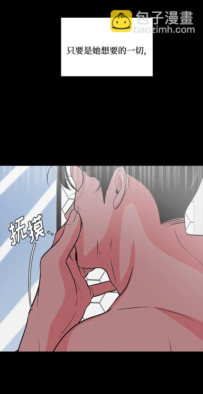 《脱毛情仇》第47话 第3页