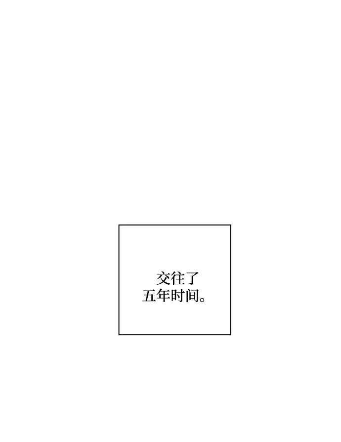 《脱毛情仇》第47话 第42页