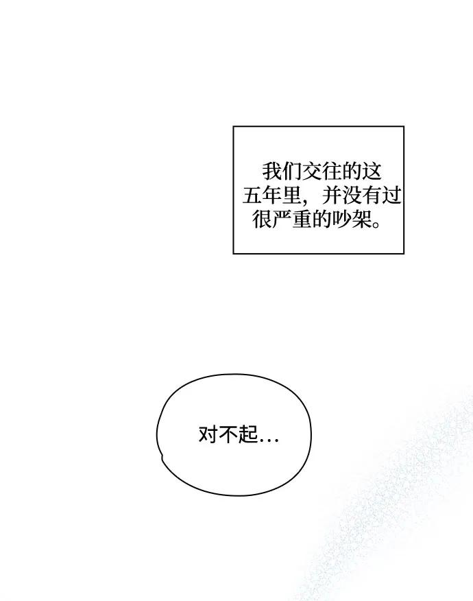 《脱毛情仇》第47话 第48页