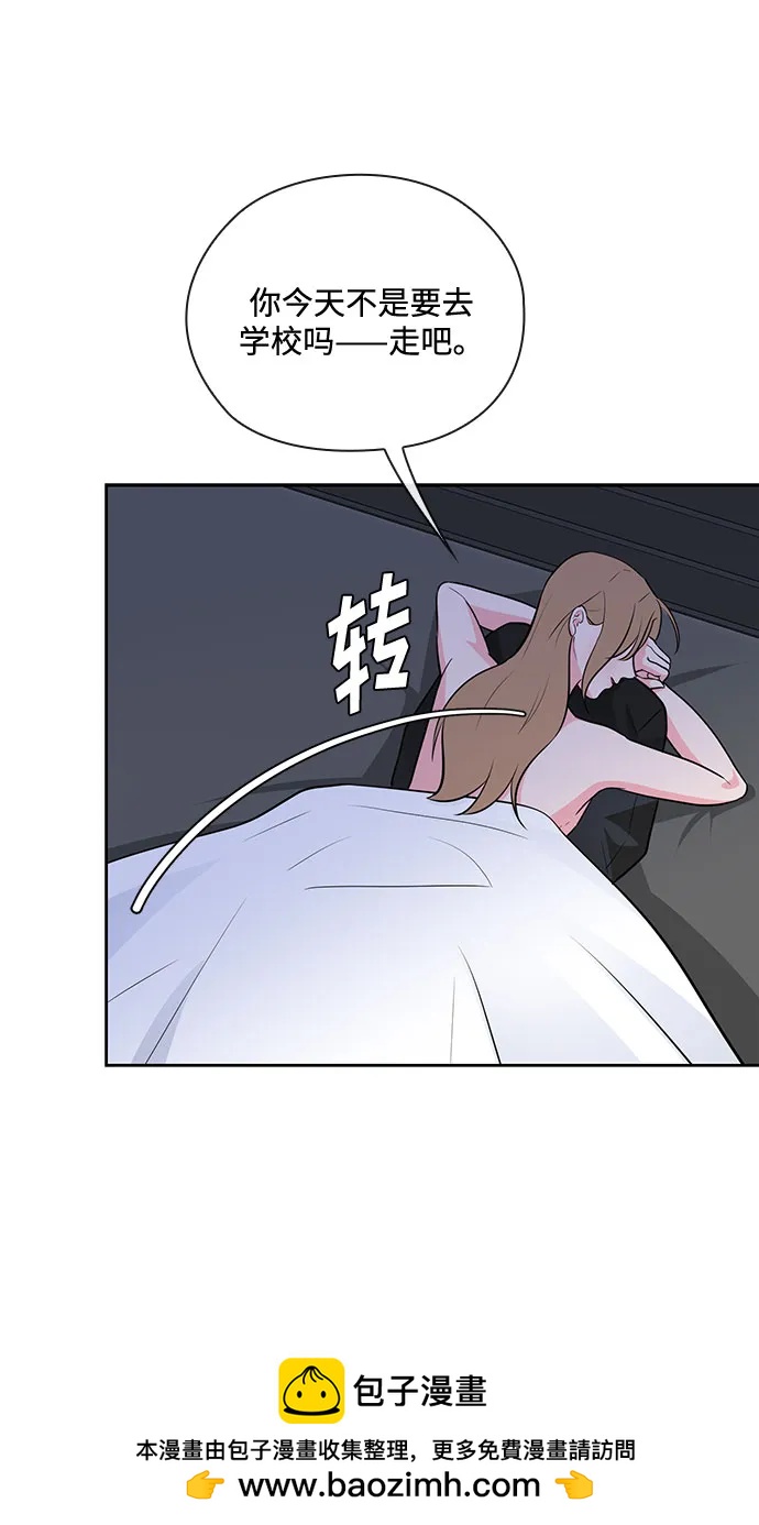 《脱毛情仇》第47话 第50页