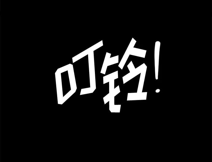 《脱毛情仇》第47话 第5页
