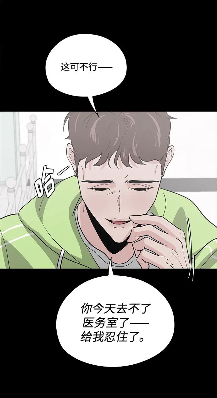 《脱毛情仇》第46话 第13页