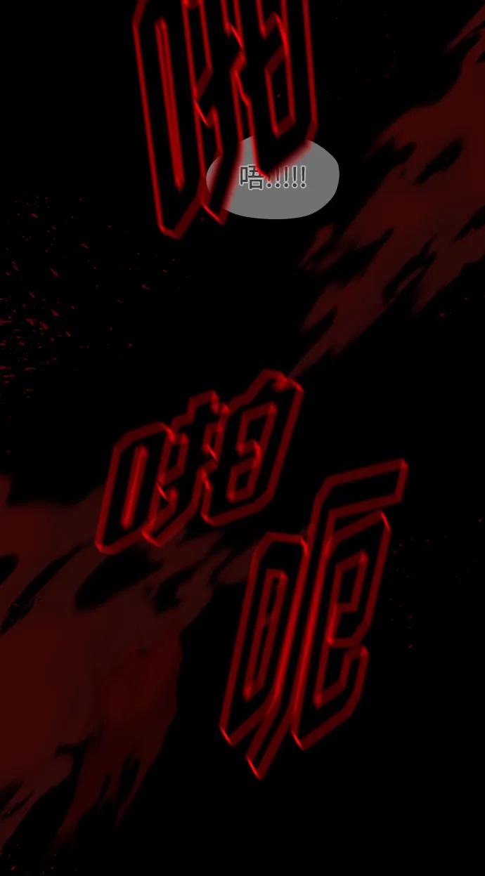 《脱毛情仇》第46话 第16页