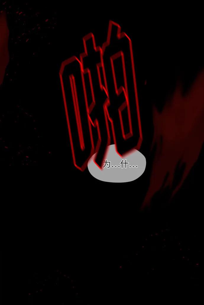 《脱毛情仇》第46话 第17页