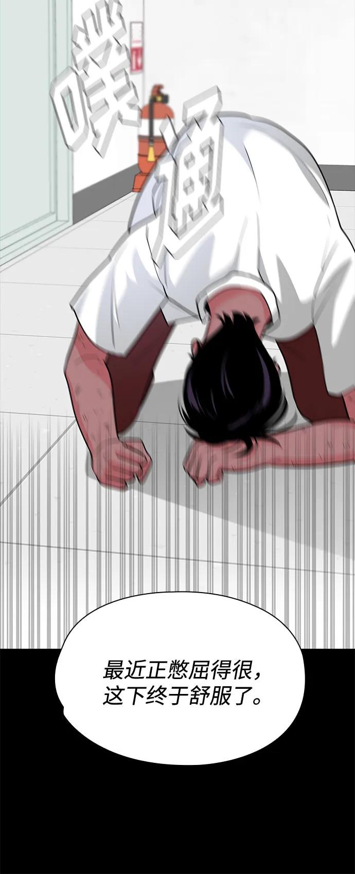《脱毛情仇》第46话 第19页