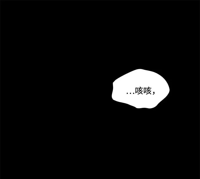《脱毛情仇》第46话 第20页