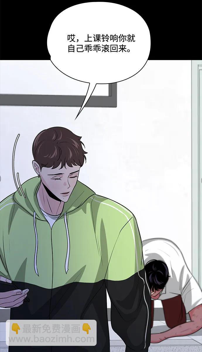 《脱毛情仇》第46话 第21页