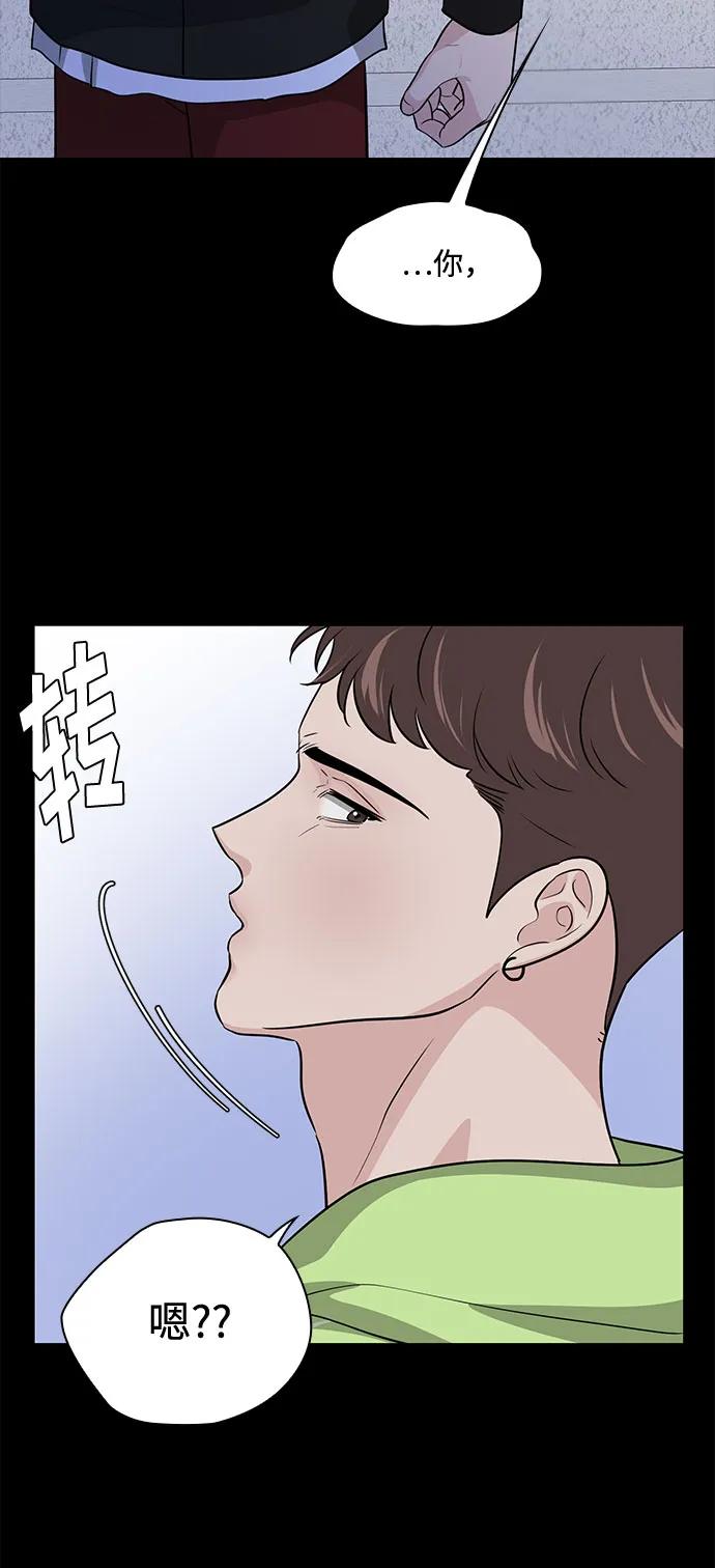 《脱毛情仇》第46话 第22页