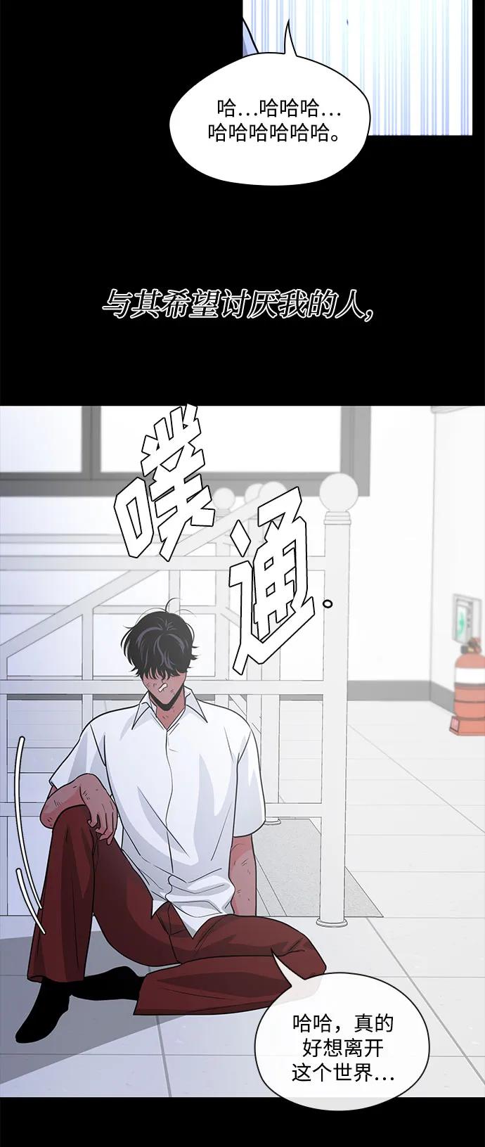 《脱毛情仇》第46话 第28页