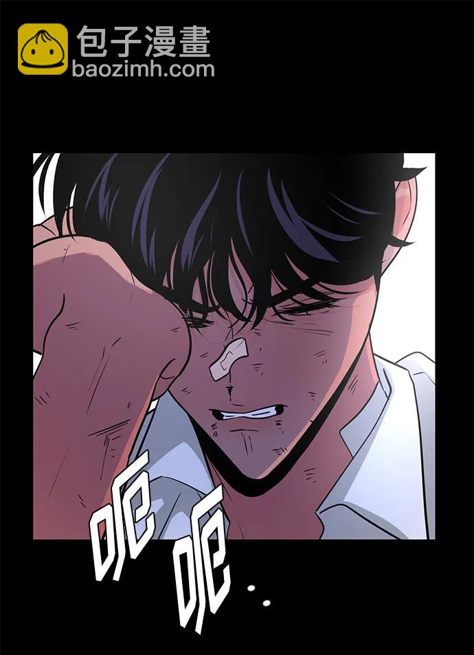 《脱毛情仇》第46话 第30页