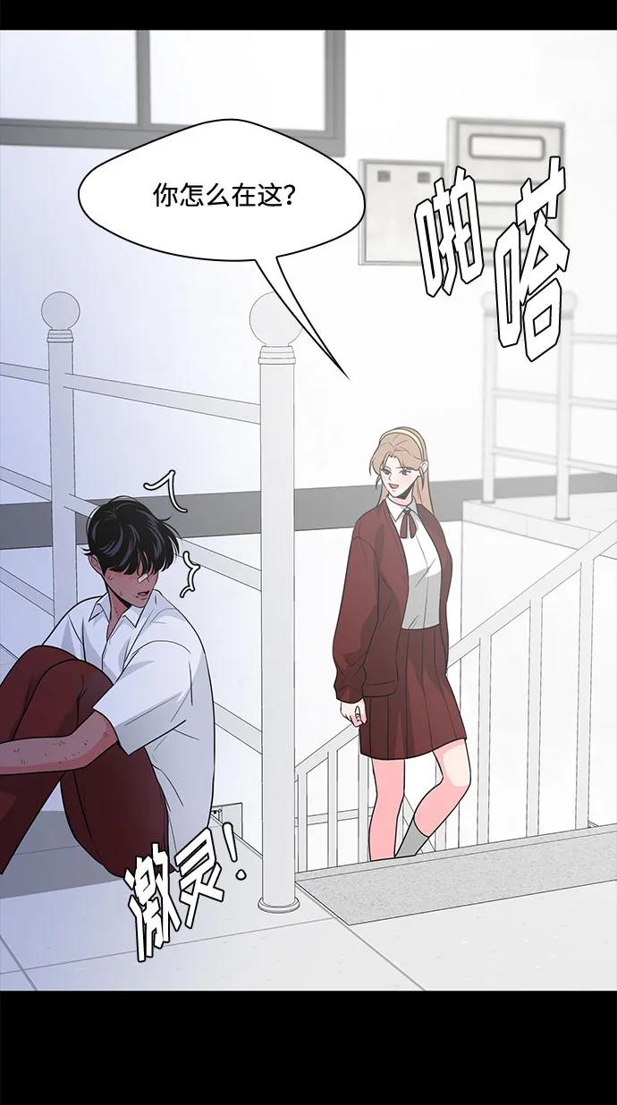 《脱毛情仇》第46话 第32页