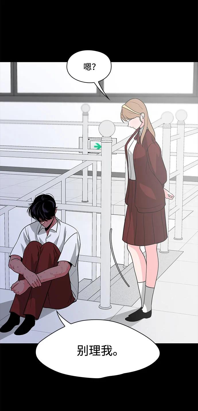 《脱毛情仇》第46话 第34页