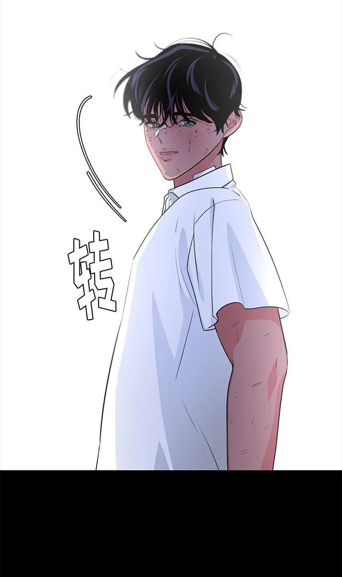 《脱毛情仇》第46话 第3页