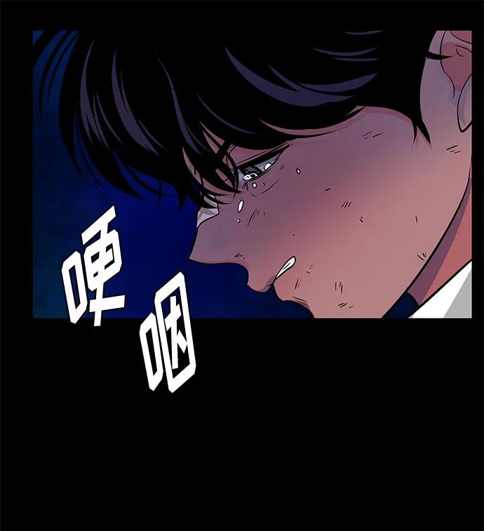 《脱毛情仇》第46话 第41页