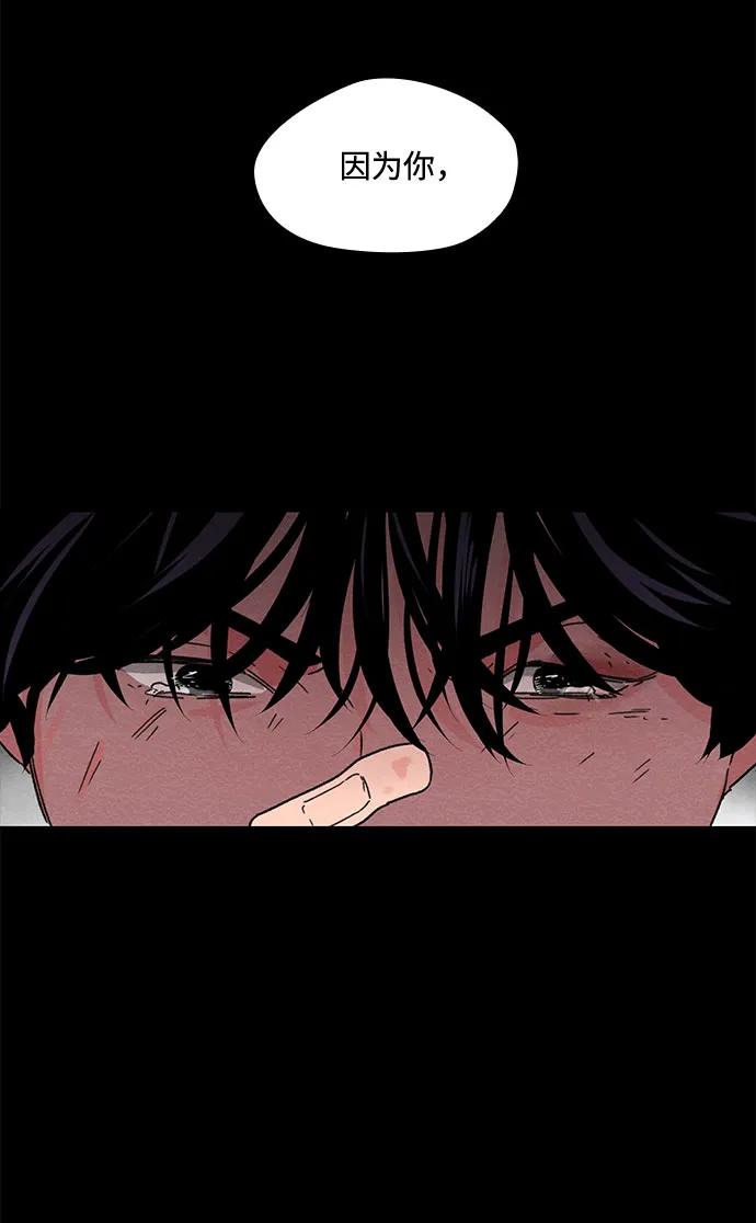 《脱毛情仇》第46话 第45页