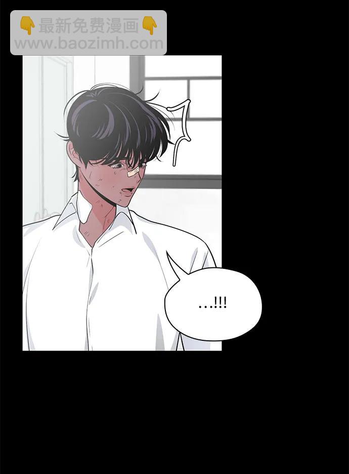 《脱毛情仇》第46话 第4页