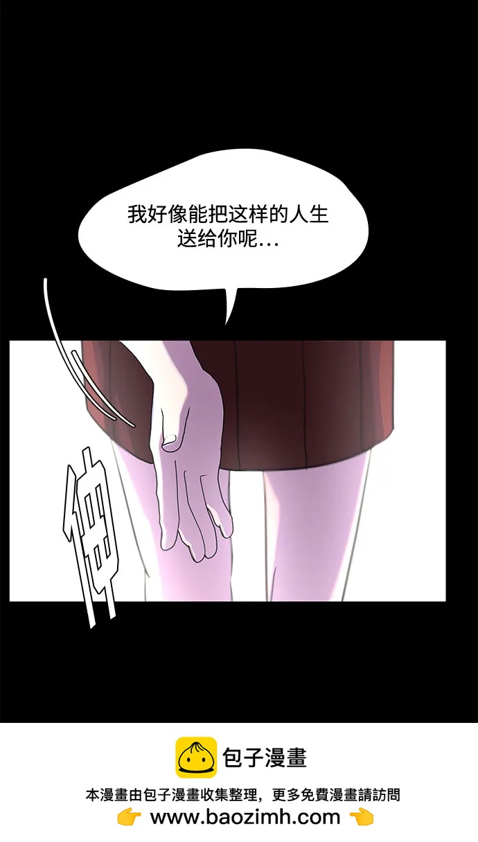 《脱毛情仇》第46话 第50页